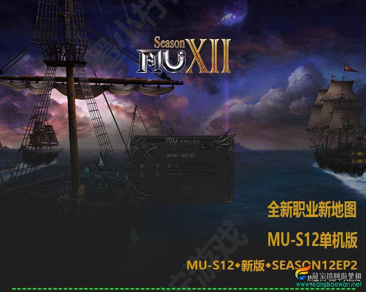 奇迹MU网游单机版S12版本一键端游戏，2020新版地图宠物