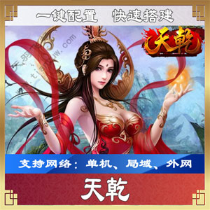 网游单机版一键端.jpg