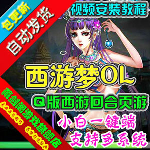网游单机版一键端.jpg