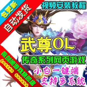 网游单机版一键端.jpg