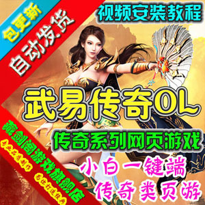 网游单机版一键端.jpg