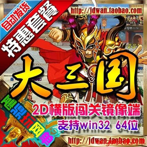 网游单机版一键端.jpg
