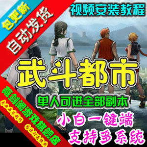 网游单机版一键端.jpg
