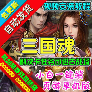 网游单机版一键端.jpg