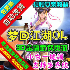 网游单机版一键端.jpg