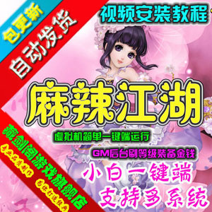 网游单机版一键端.jpg