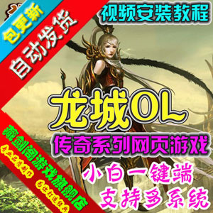 网游单机版一键端.jpg