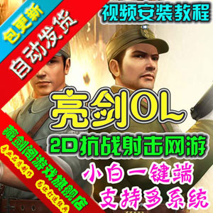 网游单机版一键端.jpg