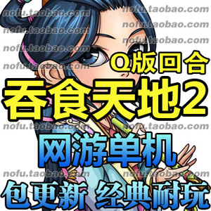 网游单机版一键端.jpg