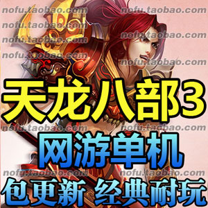 网游单机版一键端.jpg