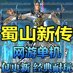 网游单机版一键端.jpg