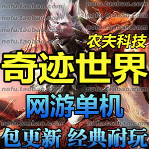 网游单机版一键端.jpg