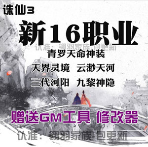 网游单机版一键端.jpg
