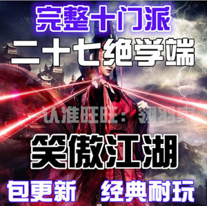 网游单机版一键端.jpg