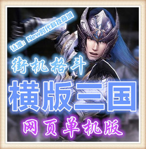 网游单机版一键端.jpg