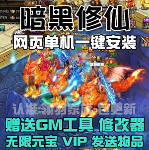 网游单机版一键端.jpg