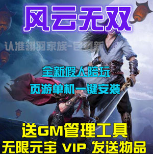 网游单机版一键端.jpg
