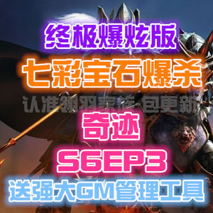 网游单机版一键端.jpg