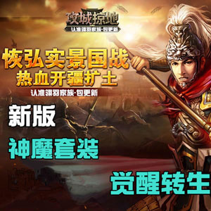 网游单机版一键端.jpg
