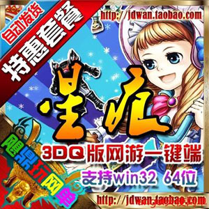 网游单机版一键端.jpg
