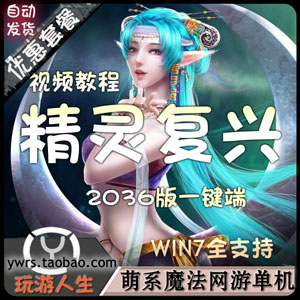 网游单机版一键端.jpg
