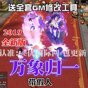 网游单机版一键端.jpg