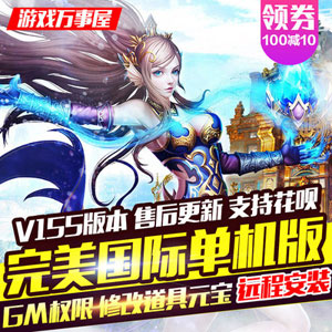 网游单机版一键端.jpg