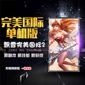 网游单机版一键端.jpg