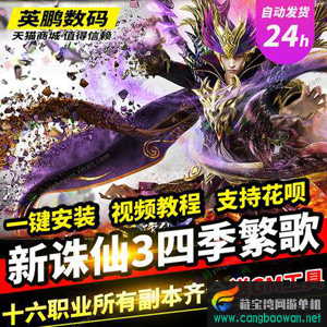 网游单机版一键端.jpg