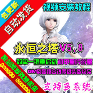 网游单机版一键端.jpg