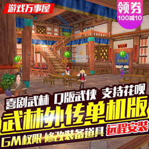 网游单机版一键端.jpg