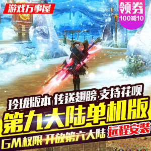 网游单机版一键端.jpg