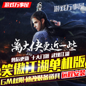 网游单机版一键端.jpg