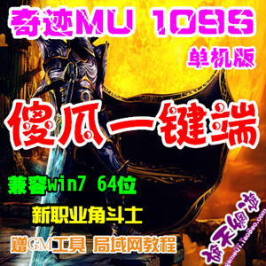 网游单机版一键端.jpg