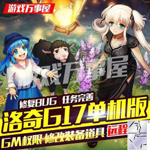 网游单机版一键端.jpg