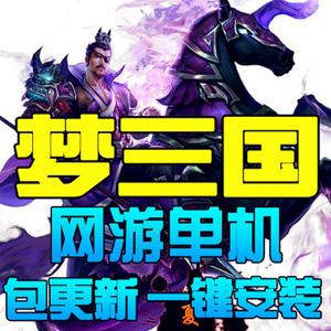 网游单机版一键端.jpg