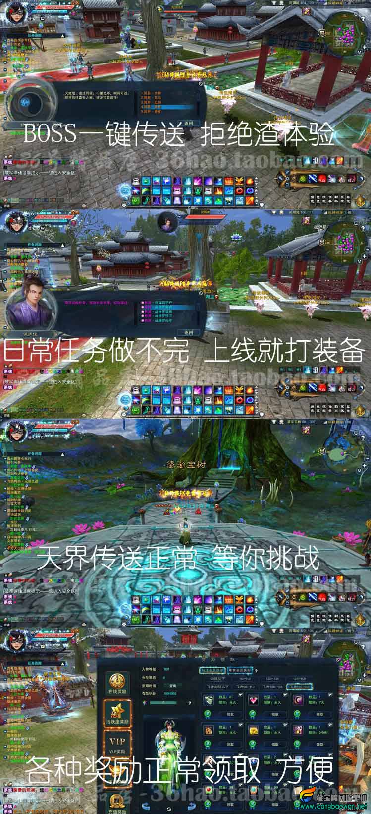 破军诛仙3单机版15职业特色超变版 虚拟机一键端诛仙3
