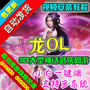 网游单机版一键端.jpg