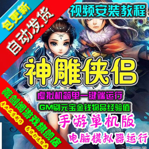 网游单机版一键端.jpg