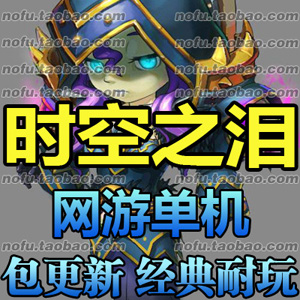 网游单机版一键端.jpg
