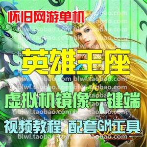 网游单机版一键端.jpg