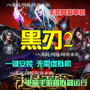 网游单机版一键端.jpg