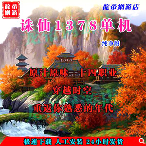网游单机版一键端.jpg