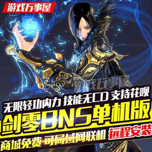网游单机版一键端.jpg