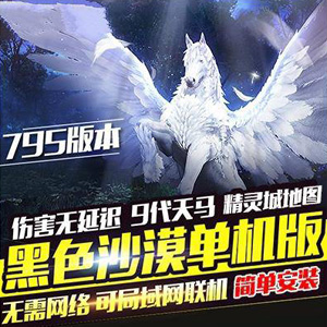 网游单机版一键端.jpg