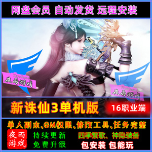 网游单机版一键端.jpg