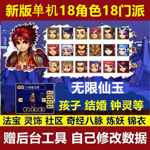 网游单机版一键端.jpg
