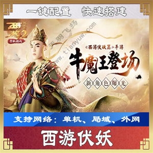 网游单机版一键端.jpg