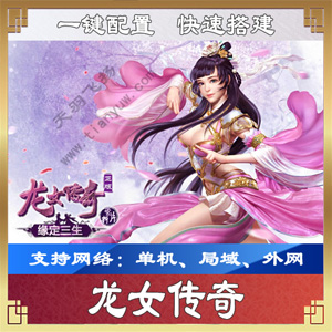 网游单机版一键端.jpg