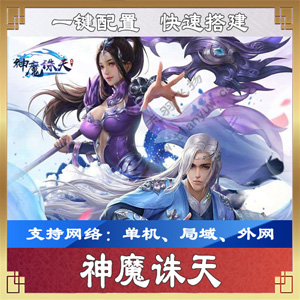 网游单机版一键端.jpg
